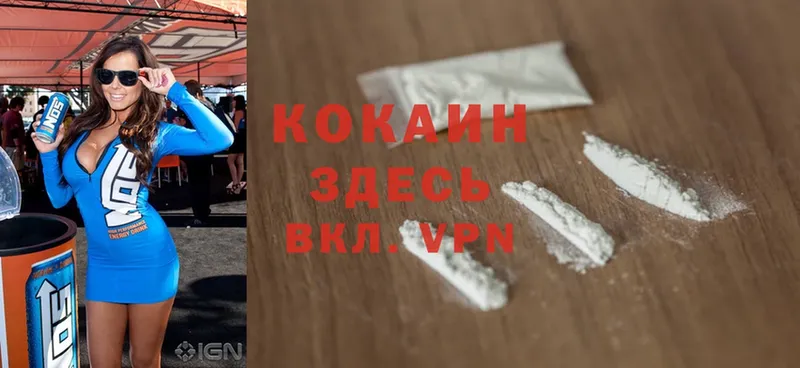 Cocaine 99%  Отрадная 