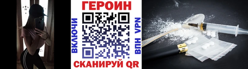 Героин белый  OMG ТОР  Отрадная  магазин   
