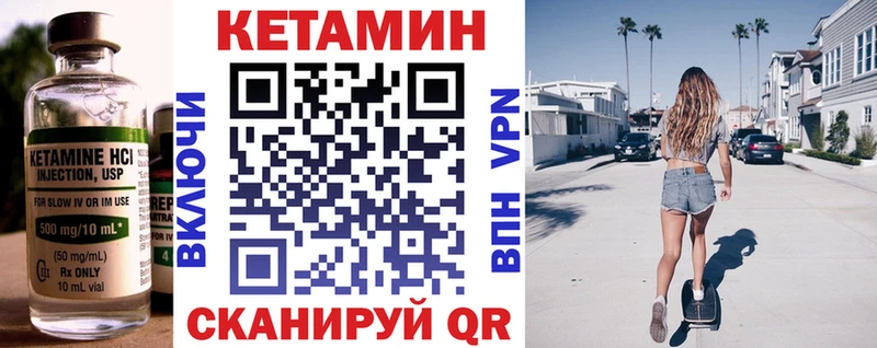 продажа наркотиков Отрадная КЕТАМИН VHQ