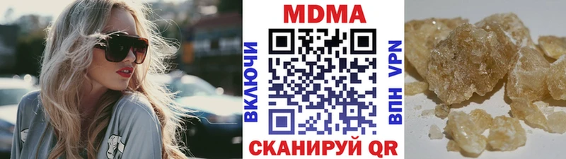 MDMA кристаллы Отрадная