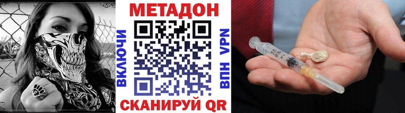 МЕТАДОН кристалл  Отрадная 