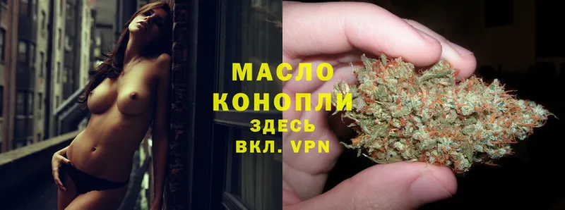 Дистиллят ТГК THC oil  ОМГ ОМГ   Отрадная  наркота 